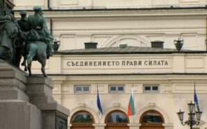 BULGARİSTAN’DAKİ SİYASİ KRİZ, SOFYA–ÜSKÜP DİYALOĞUNU DAHA DA UZAKLAŞTIRIYOR